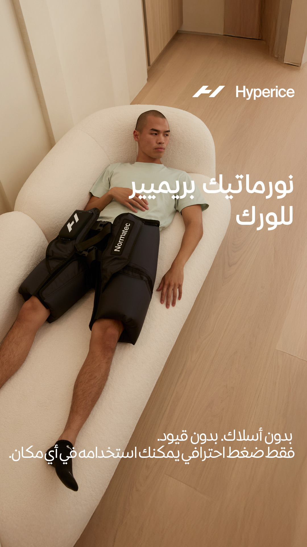 Your hips deserve elite recovery